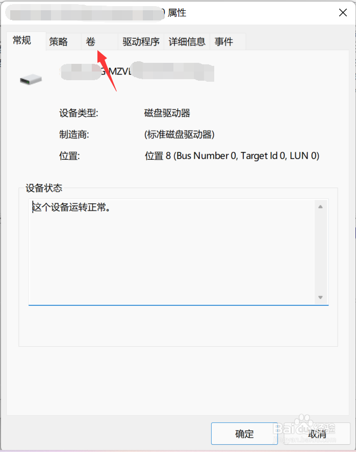 win11电脑分区格式怎么看