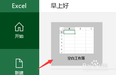 excel2016怎么合并单元格
