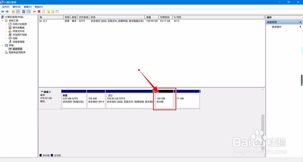 怎么把c盘和d盘合并