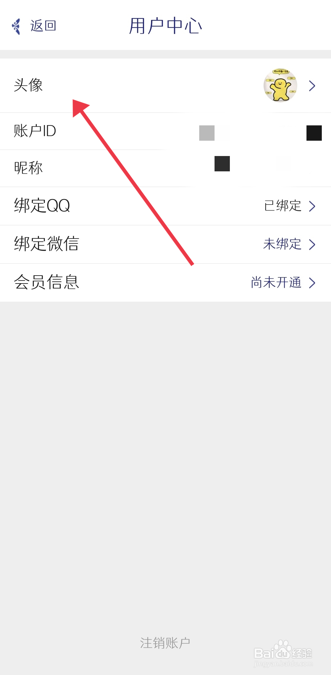 每日记头像的设置攻略