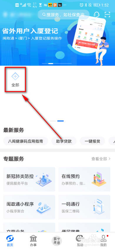 闵政通 如何查看台风图例
