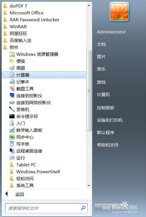 没有计算器怎么办