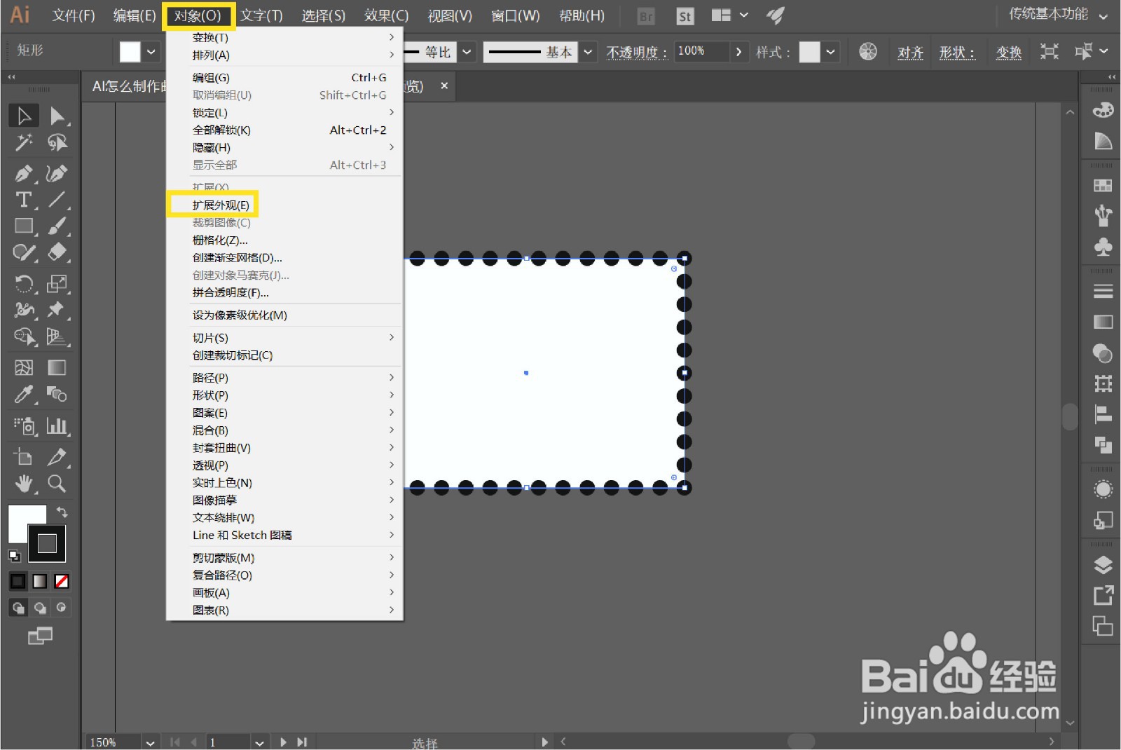AI怎么制作邮票边框效果