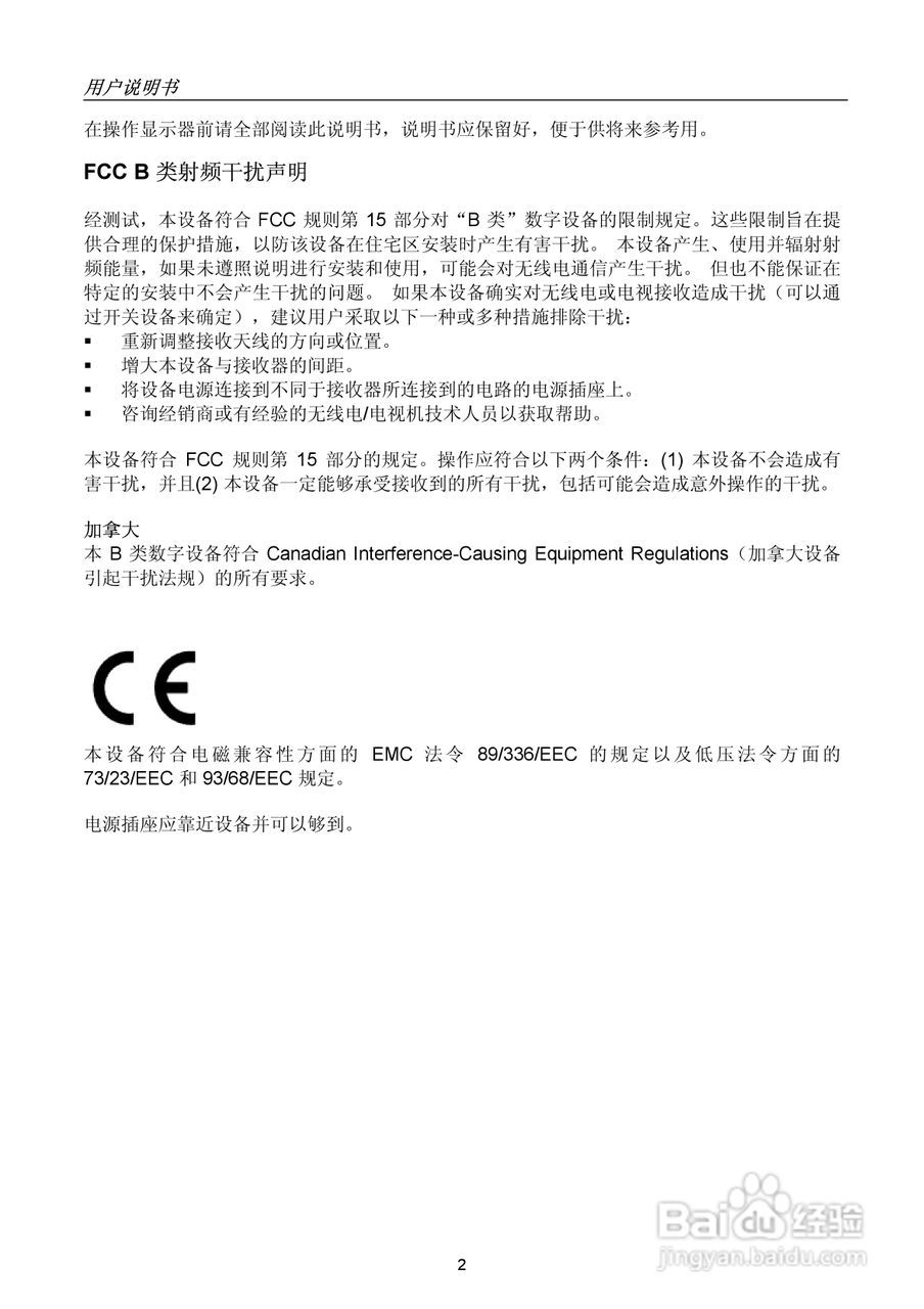 瀚视奇HW222液晶显示器使用说明书:[1]