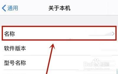 iphone怎样改隔空投送名字