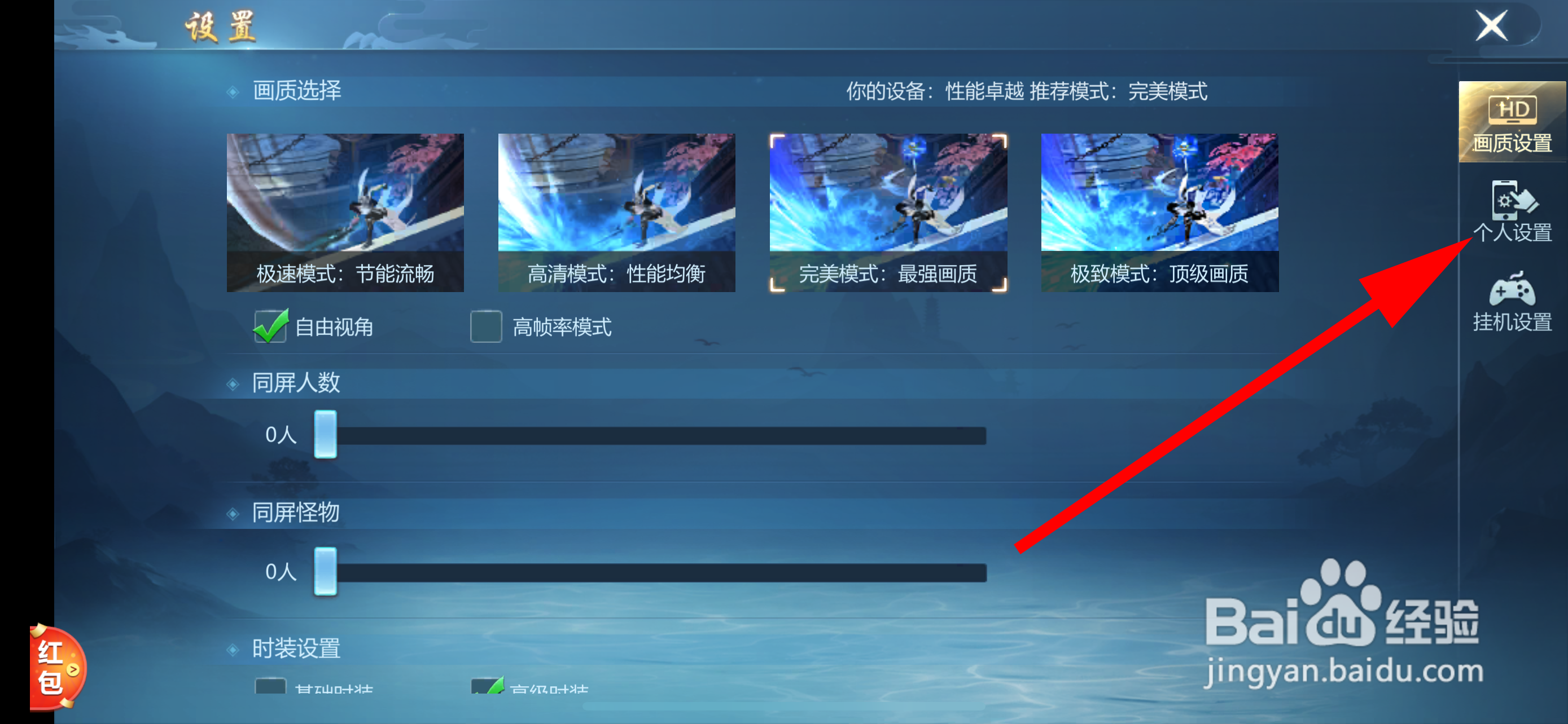 且试山河怎样屏蔽传闻
