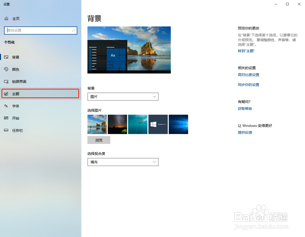 win10新版显示我的电脑方法