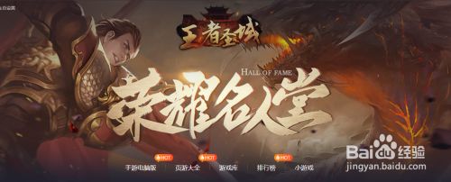 王者圣域游戏高级攻略