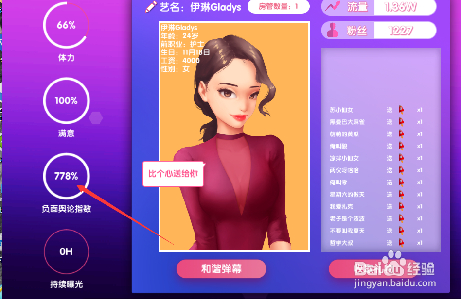 女主播经纪公司的负面舆论在哪里看