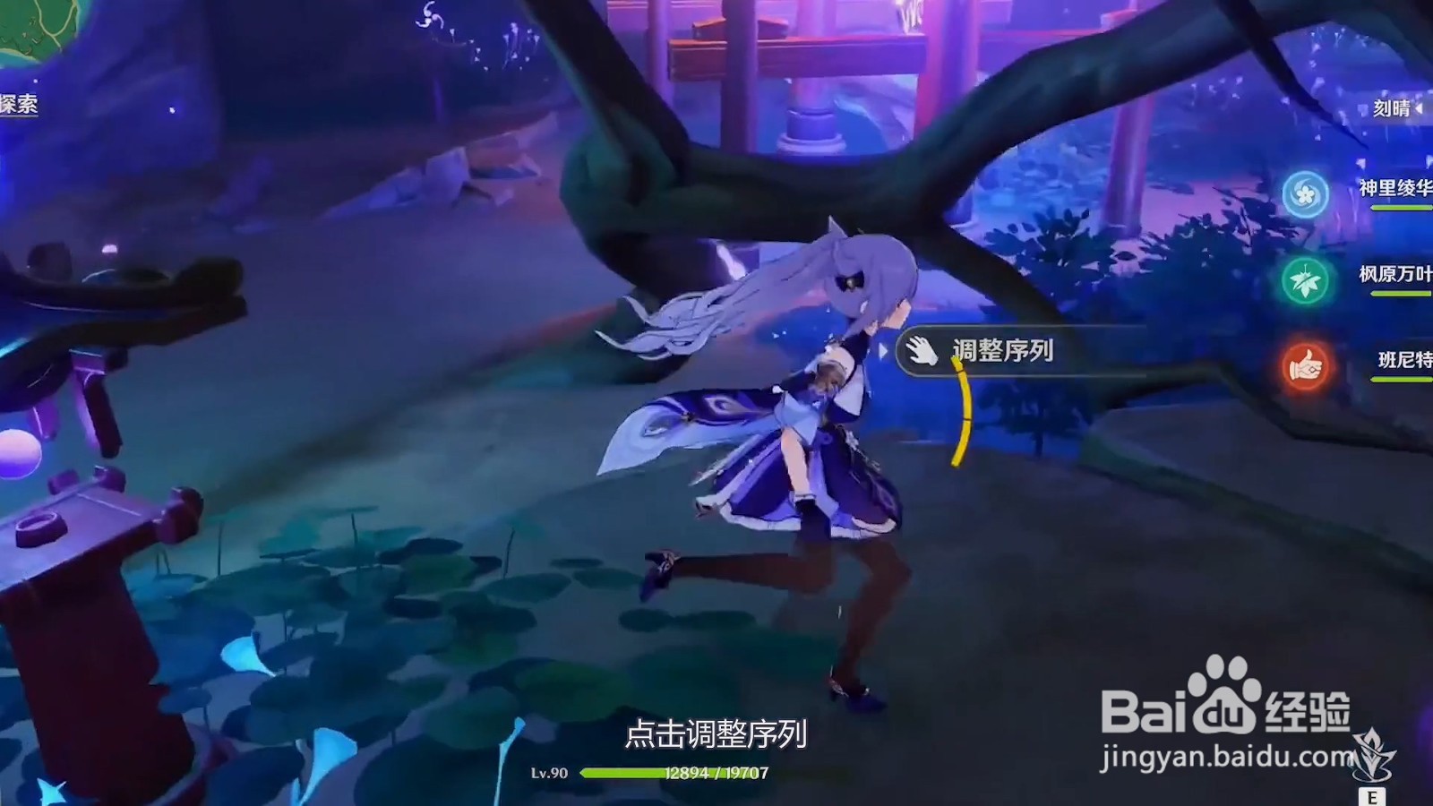原神镇物结界怎么解开