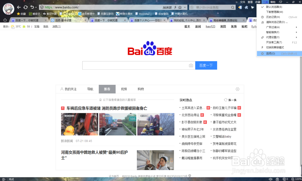 如何创建信任网站