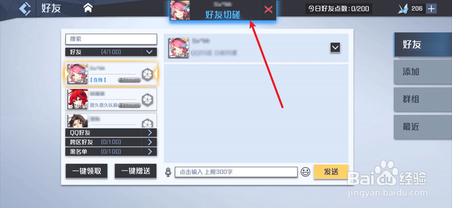 妖怪名单之前世今生如何与好友切磋