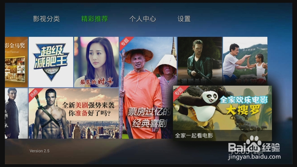 海信智能电视软件