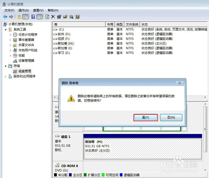 如何给移动硬盘分区