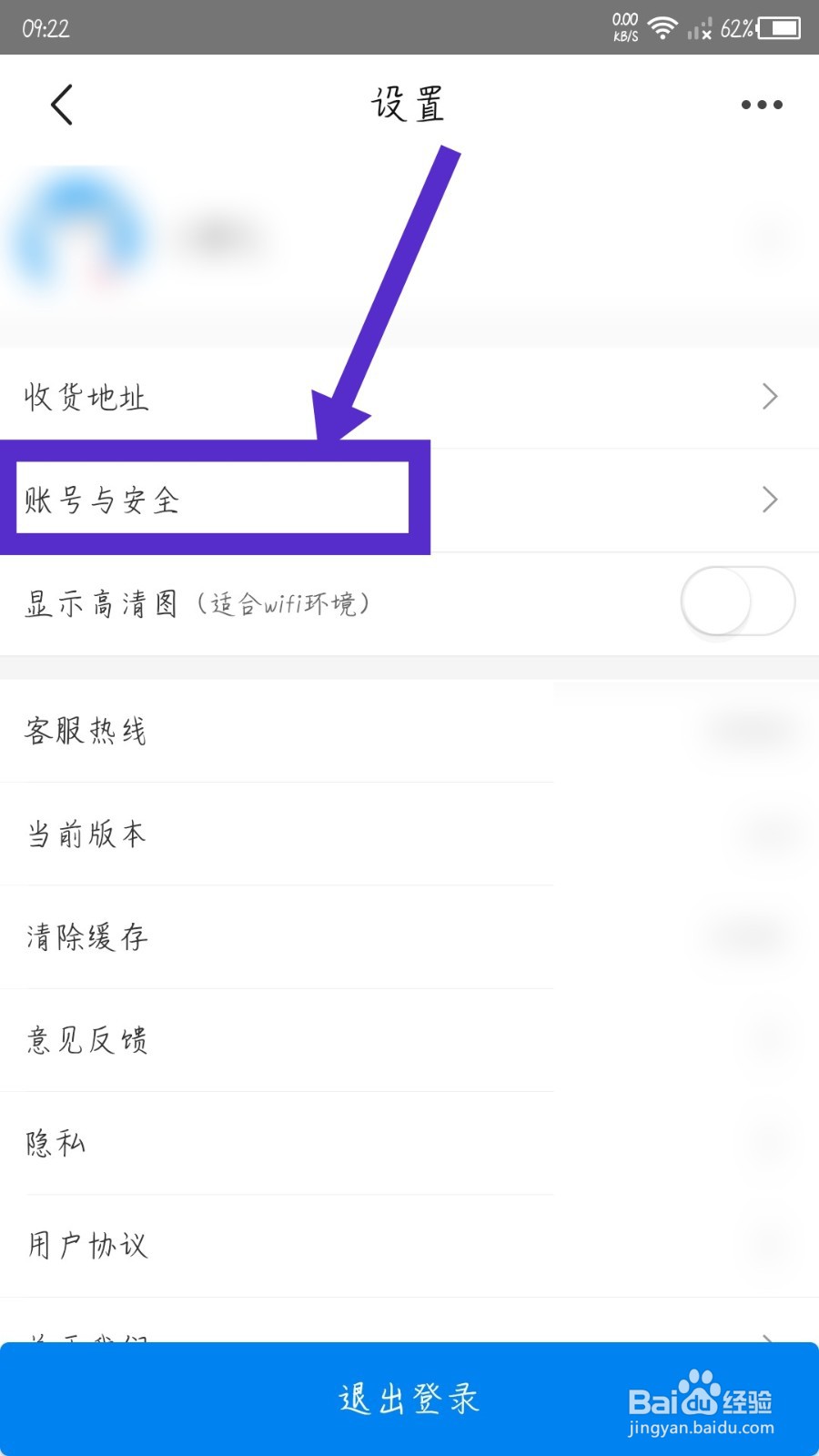健客网上药店怎么更换手机号