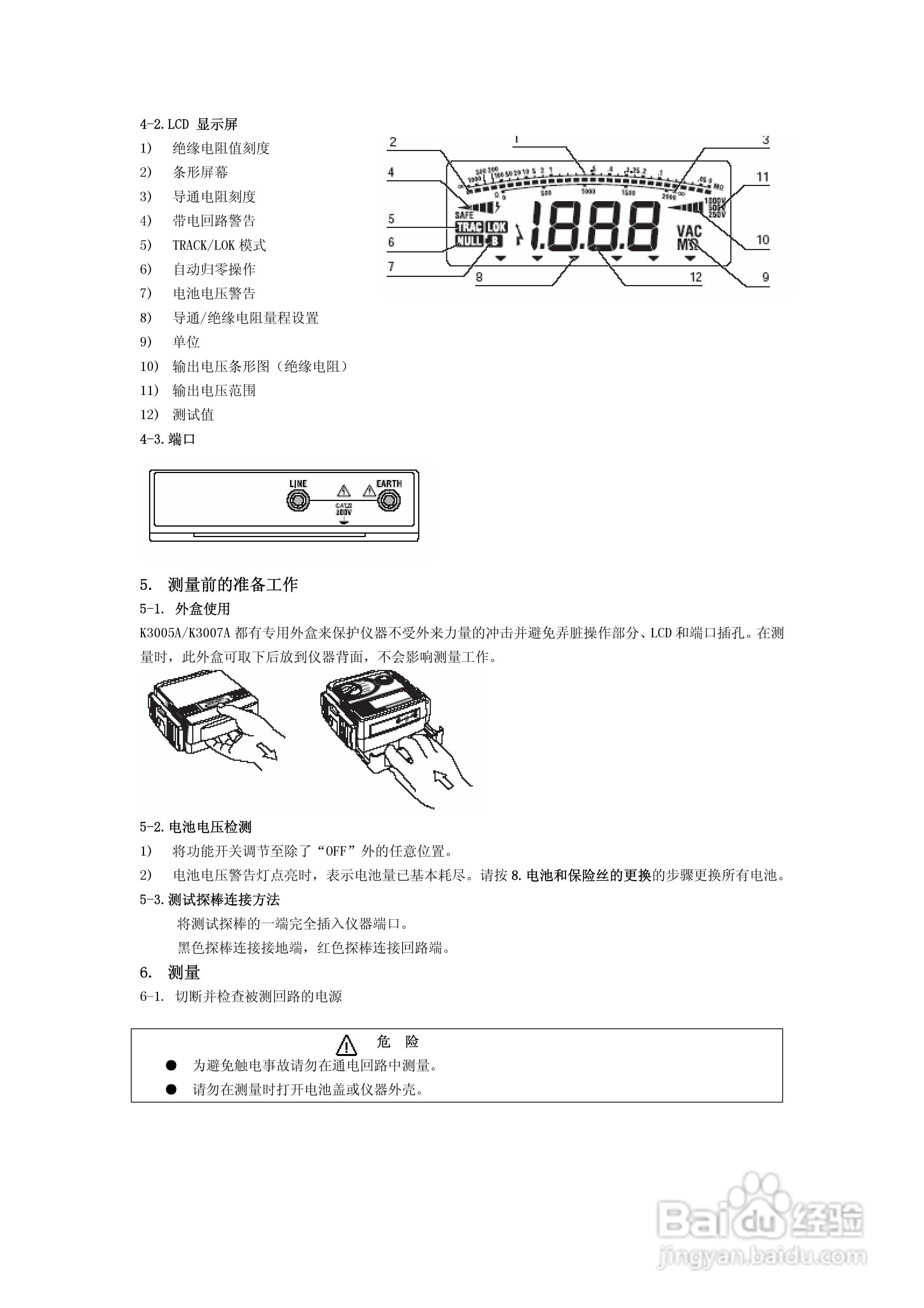 KYORITSU数字式绝缘/导通测试仪MODEL3005A/3007A使用:[1]