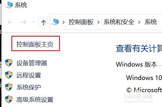 windows 10系统本地安全策略组在哪里打开？