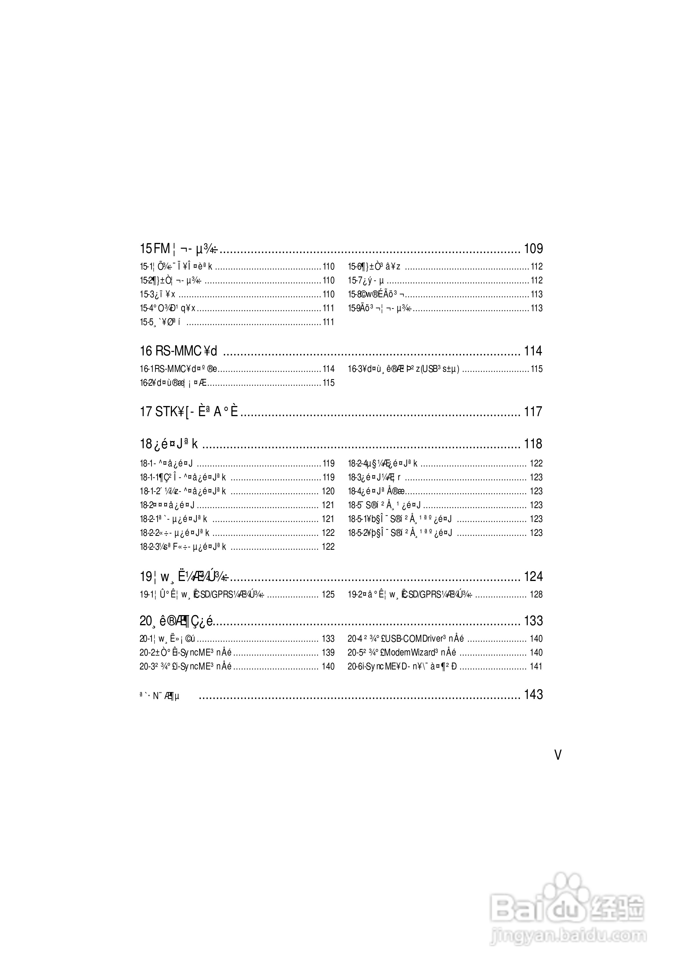 OKWAP A363手机说明书:[1]