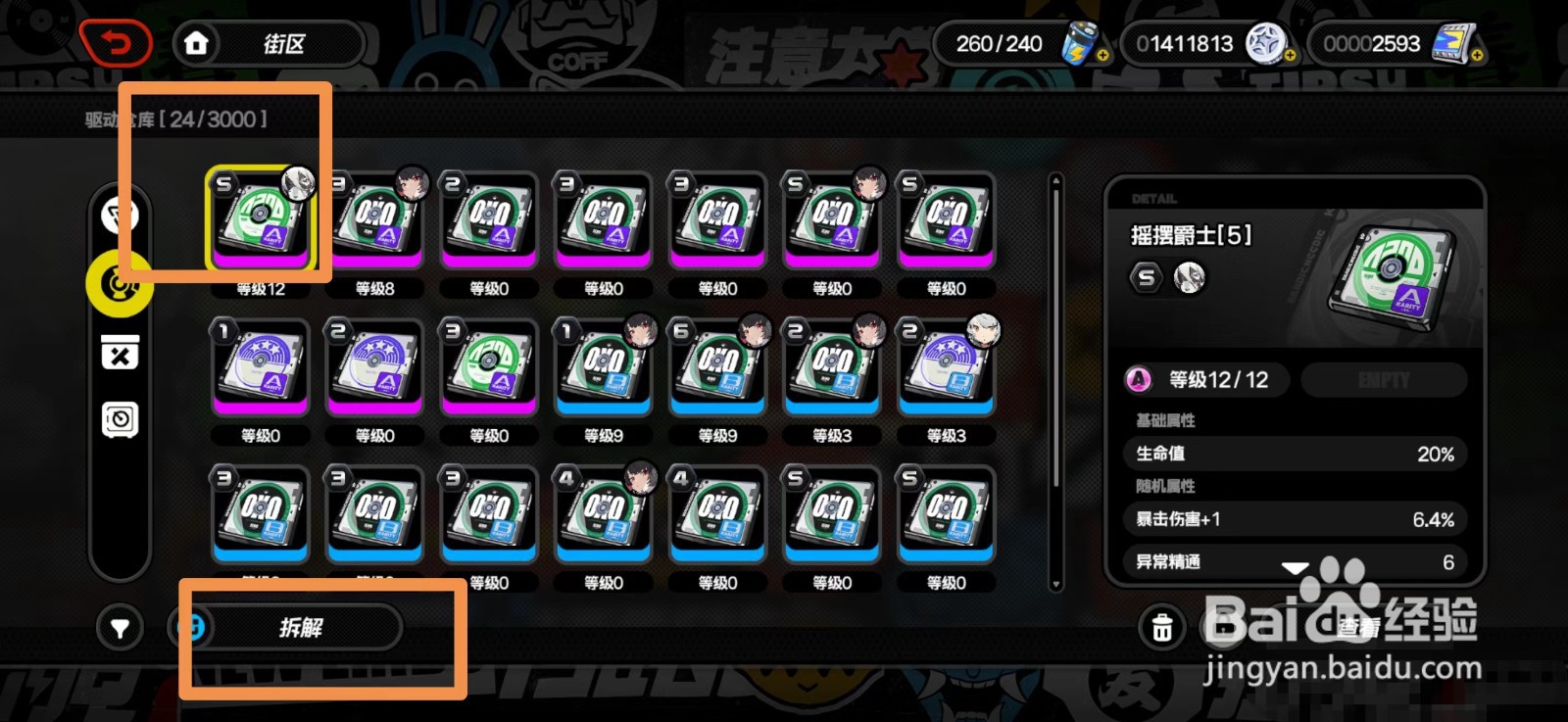 绝区零音质增强母盘获得方法