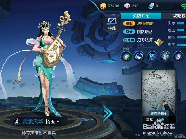 王者荣耀新英雄杨玉环玩法介绍