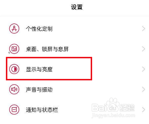 一加9rt怎么切换色彩模式
