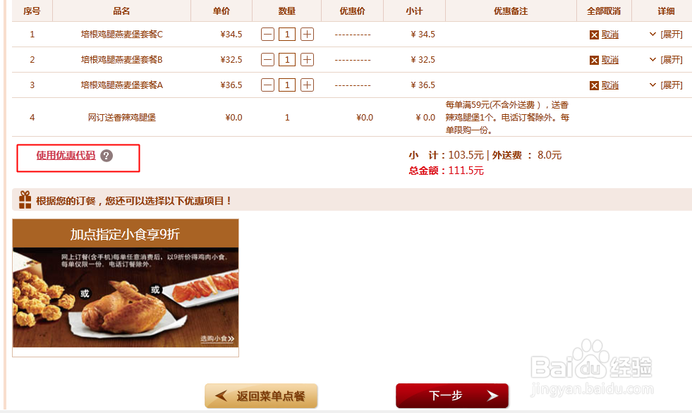 KFC怎样网上订餐