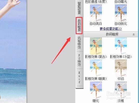 可牛影像制作反转负冲效果图片