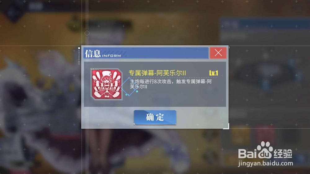 碧蓝航线阿芙乐尔