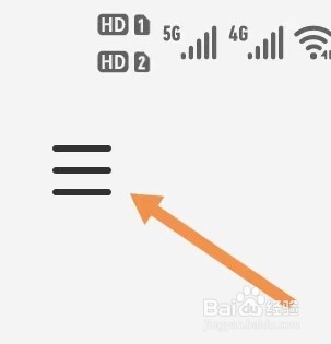网易云音乐如何查看关于软件