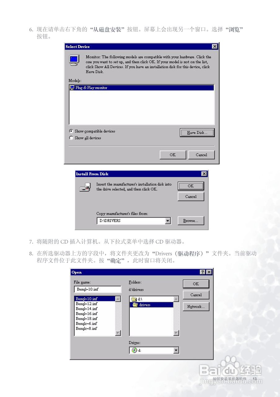 明基FP737s彩显使用说明书:[2]