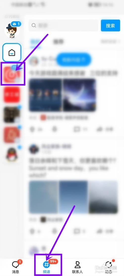 qq频道里面如何发帖子