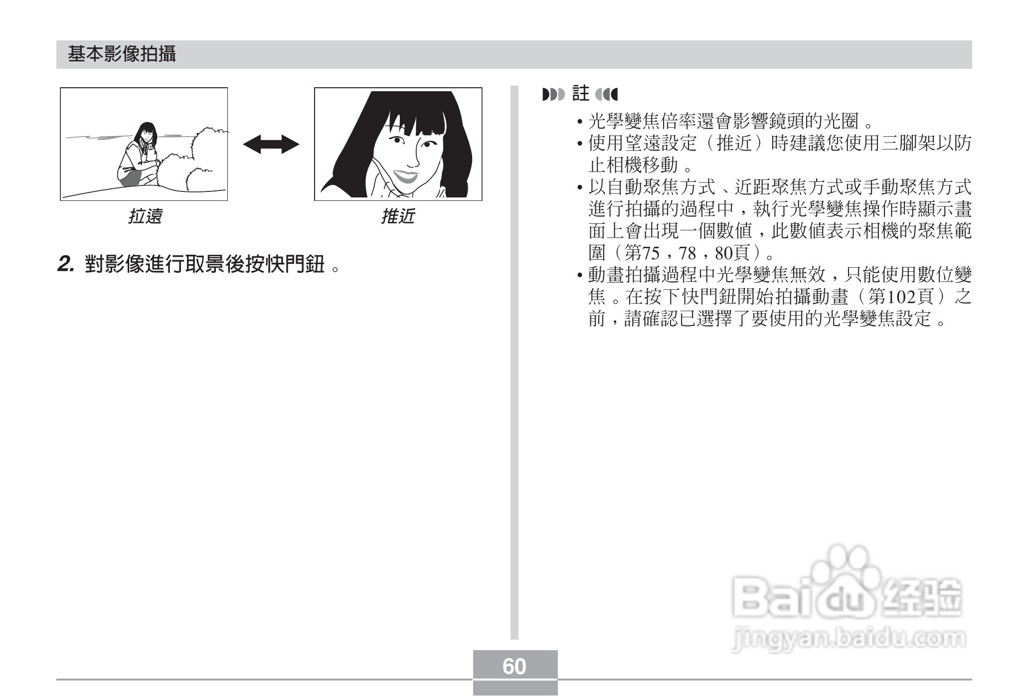 卡西欧EX-Z6数码相机使用说明书:[6]