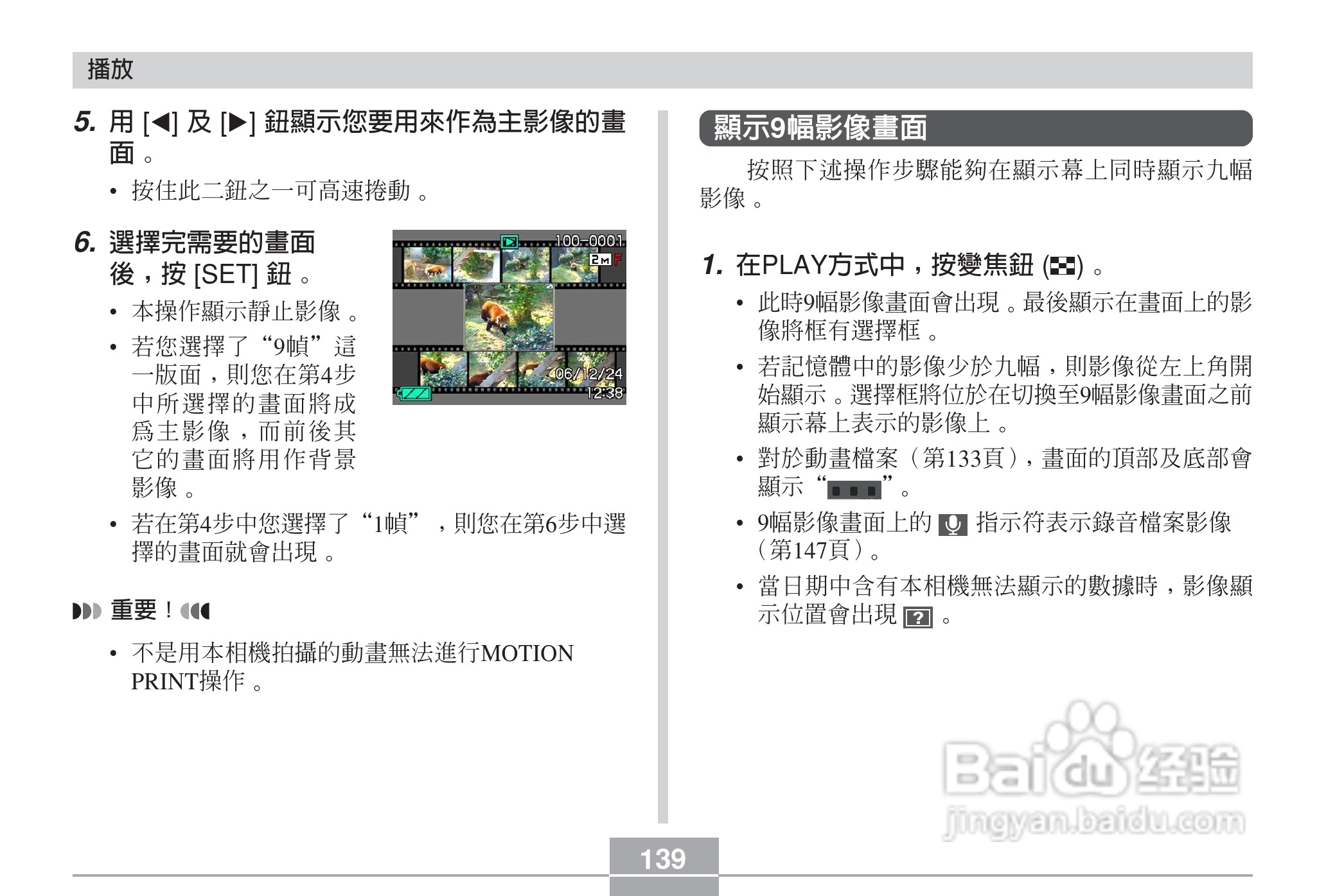卡西欧EX-Z6数码相机使用说明书:[14]