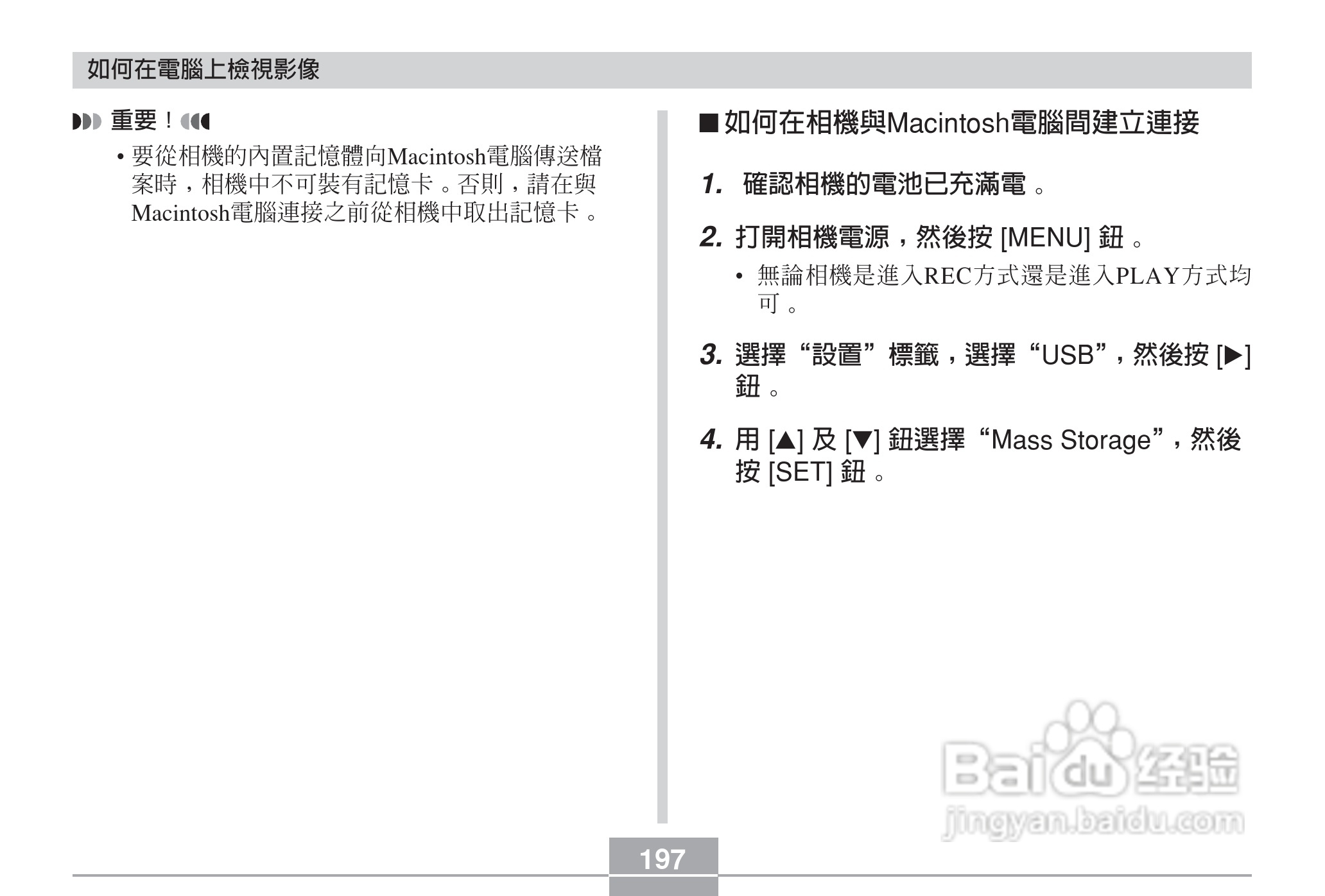卡西欧EX-Z6数码相机使用说明书:[20]