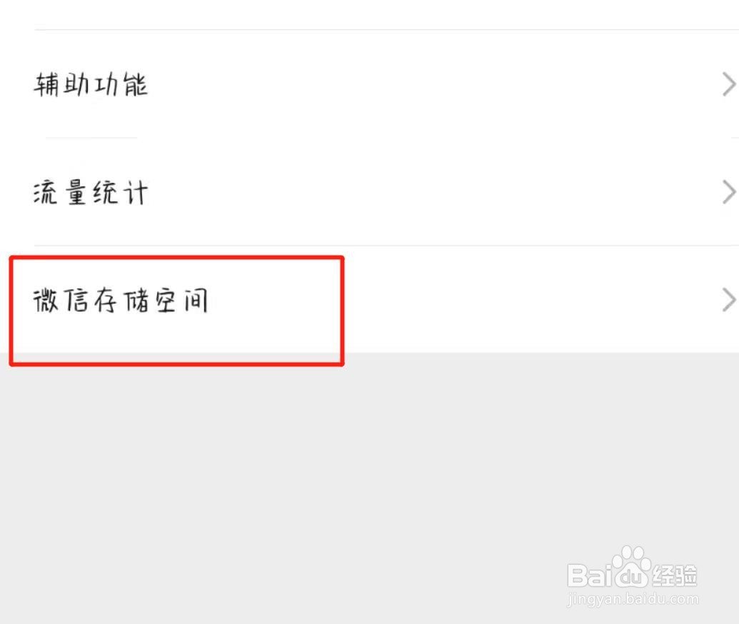 如何找回微信过期照片