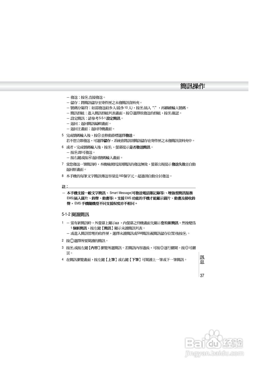 OKWAP A362手机说明书:[5]