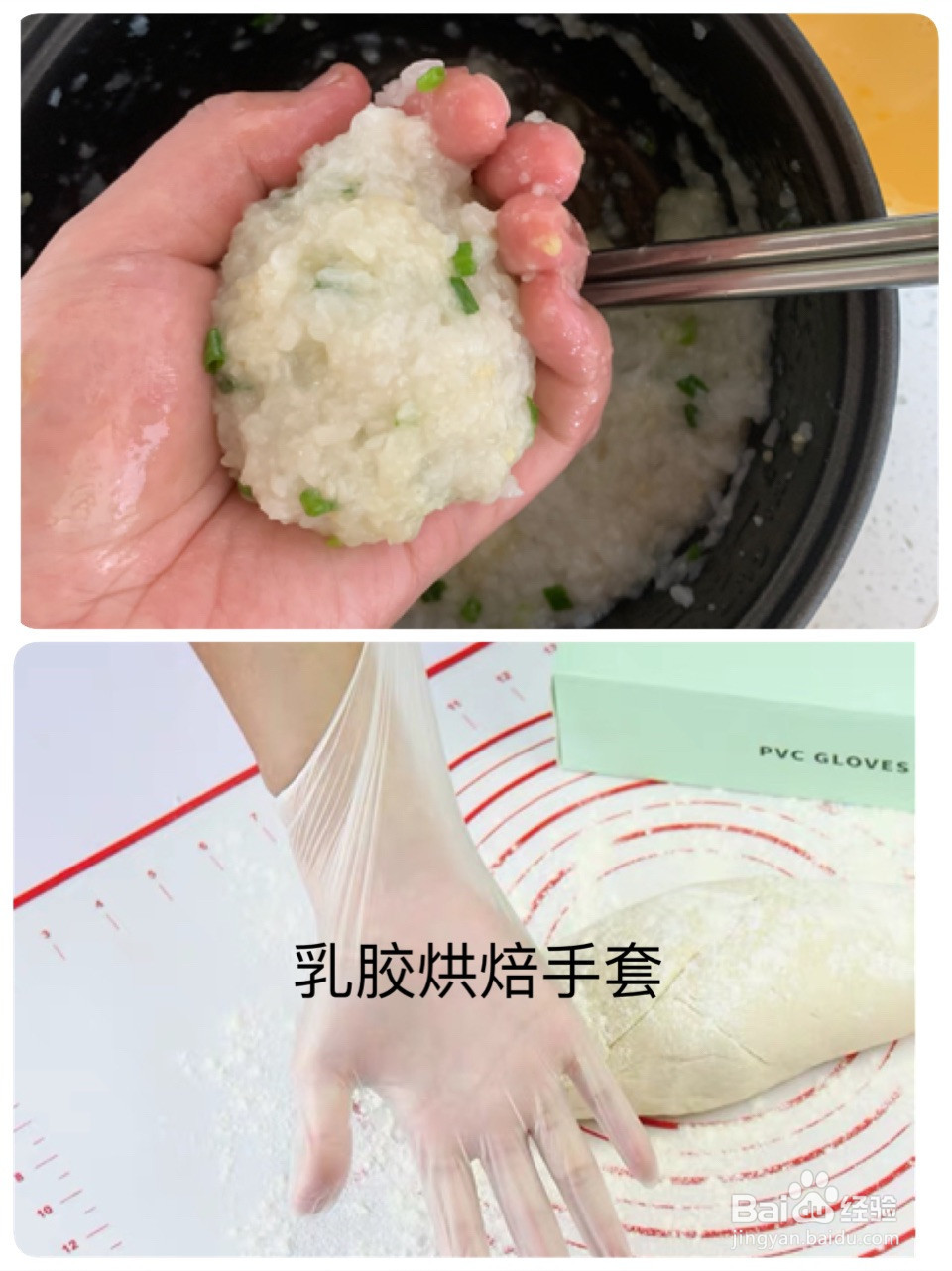 无为糍粑妈妈早餐的做法