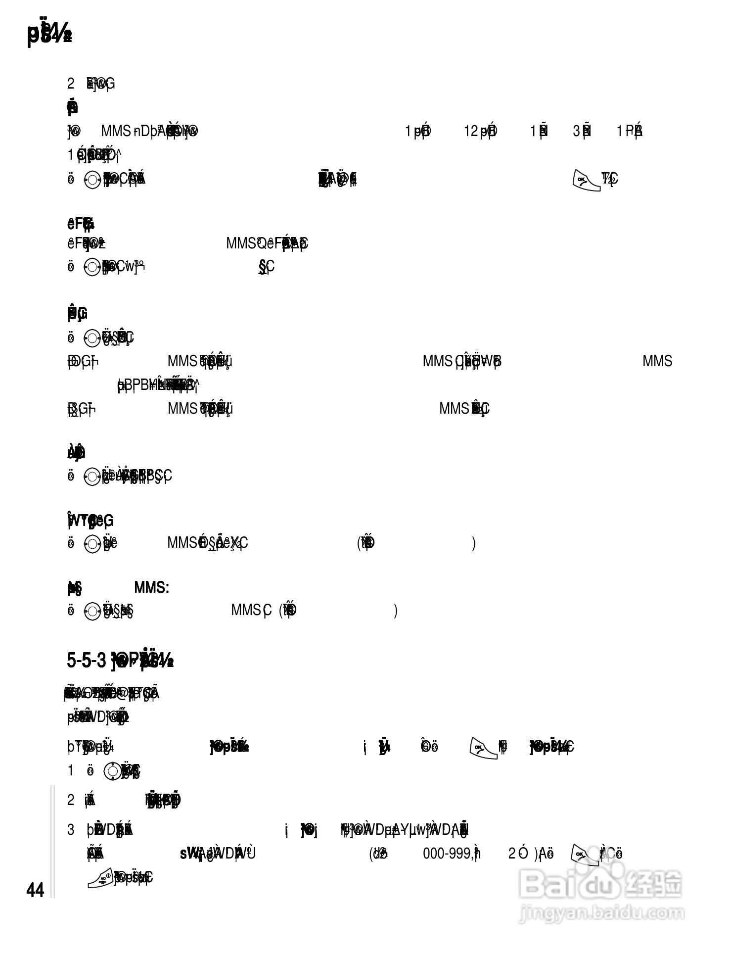 OKWAP A361手机说明书:[5]