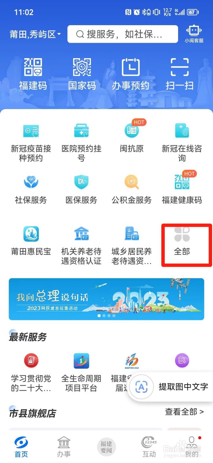 离职提取公积金怎么提取