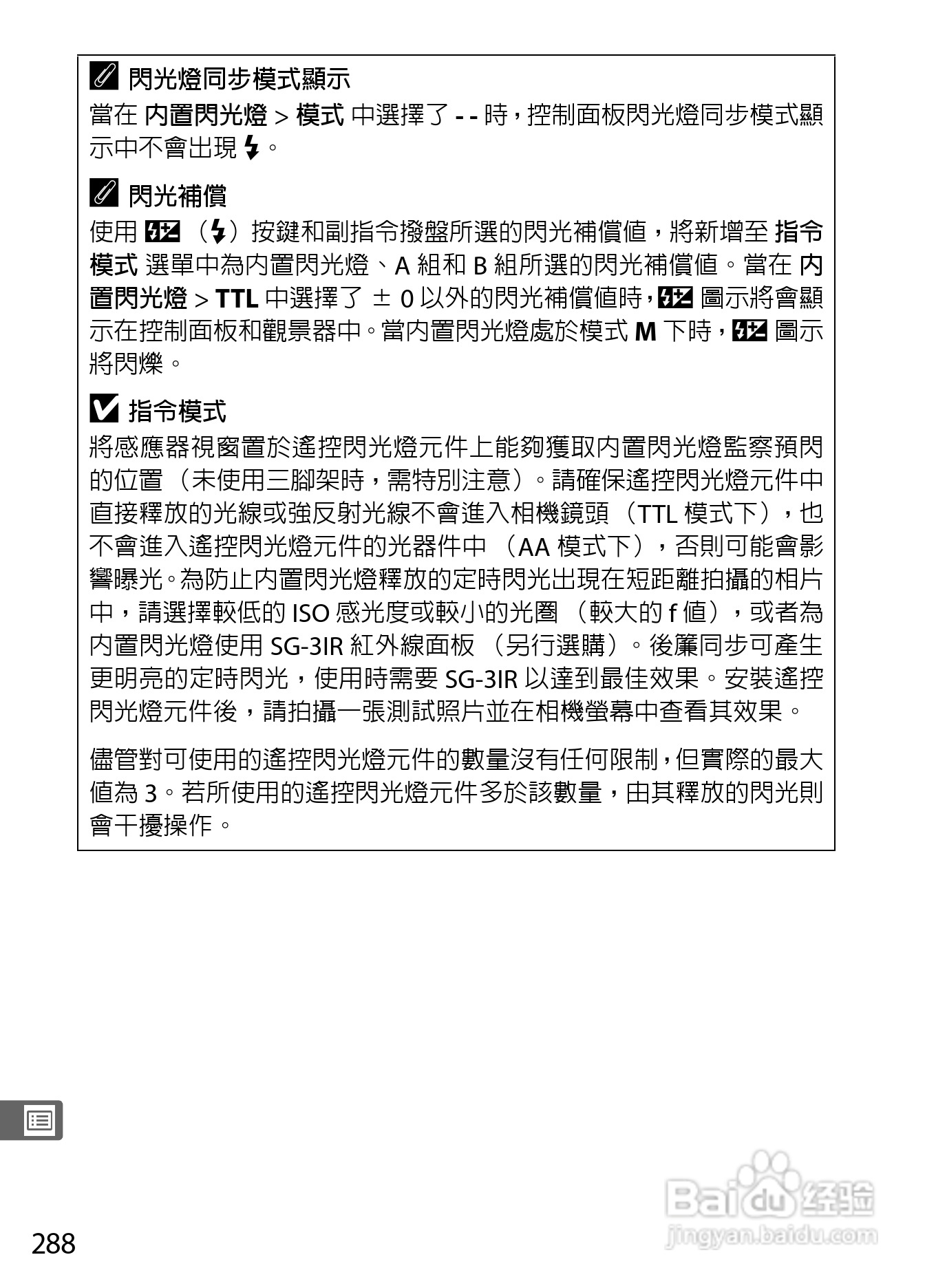 尼康D300S数码相机使用说明书:[32]