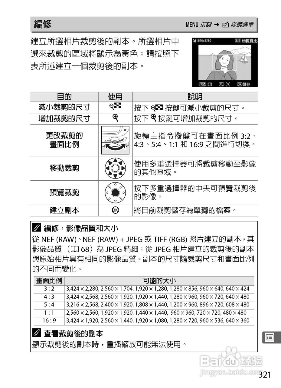 尼康D300S数码相机使用说明书:[35]