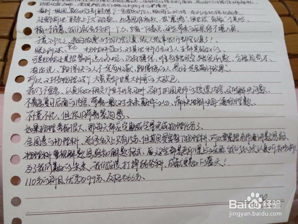 如何学好高中物理