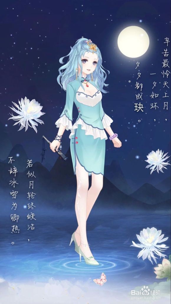 奇迹暖暖满天繁星第三期第三关攻略