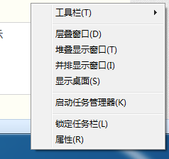 电脑如何隐藏任务栏