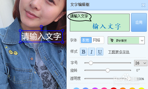 美图秀秀如何给图片添加文字?