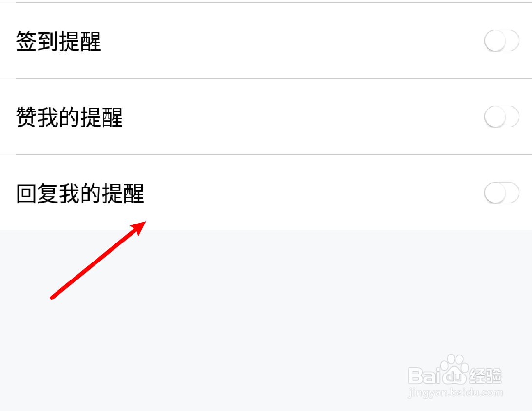 腾讯视频怎么关闭回复提醒通知