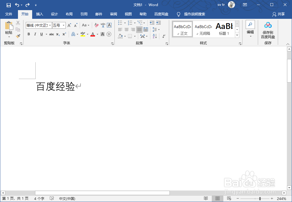word2019怎么隐藏文字