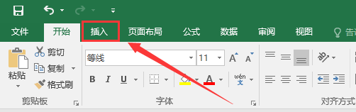 EXCEL表格如何插入艺术字