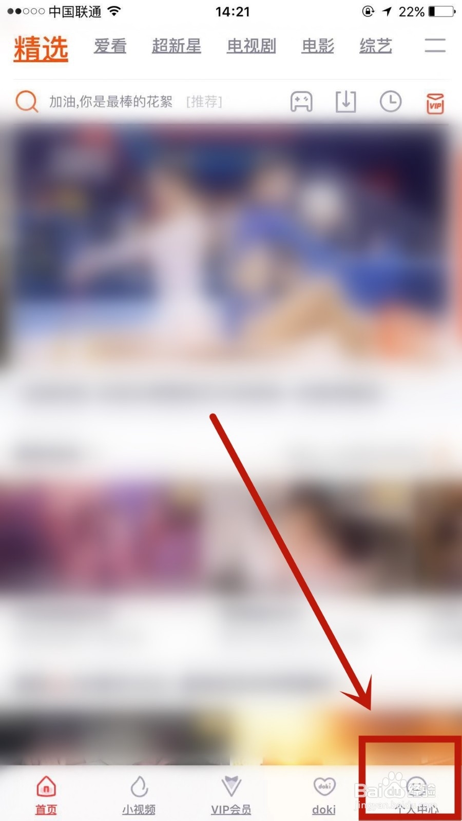 怎么领取腾讯视频免费VIP