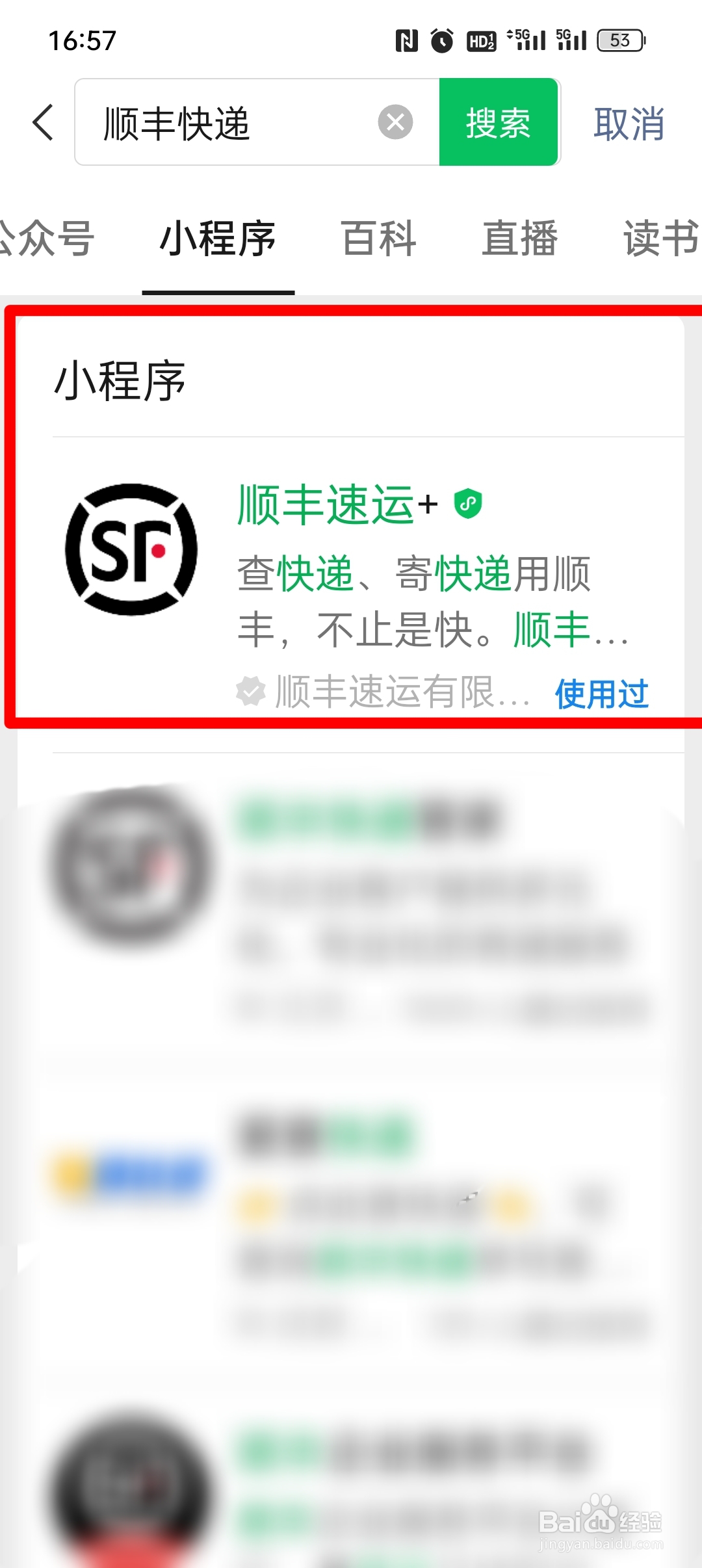 顺丰怎么寄件